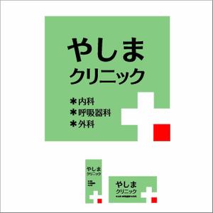 tsushimaさんのクリニックのロゴへの提案