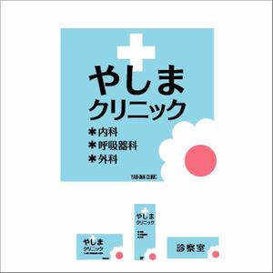 tsushimaさんのクリニックのロゴへの提案