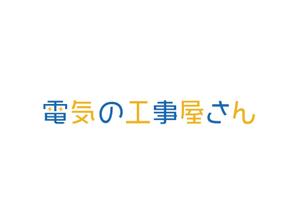 SHAVED DESIGN (ZEEN)さんの電気工事の会社　アプリ用のアイコンへの提案