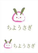 kikujiro (kiku211)さんの「ちようさぎ」のロゴ作成への提案