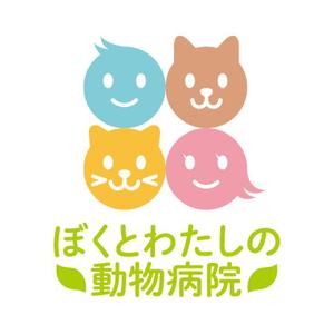 skyblue (skyblue)さんの「ぼくとわたしの動物病院」のロゴ作成への提案