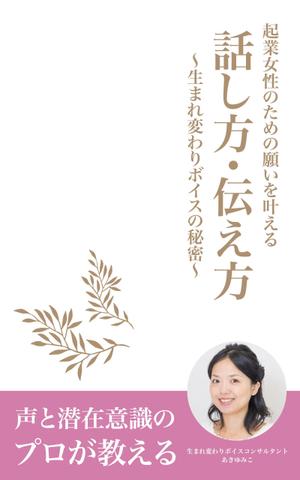 ILLUSTRICK WORKS (Lazy_8911)さんの【募集】電子書籍の表紙デザインへの提案