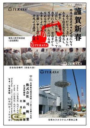 desiartpikaさんの年賀状デザイン！選定確約！宜しくお願いいたします。への提案