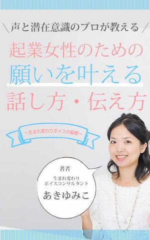 hatch (dfhatch8)さんの【募集】電子書籍の表紙デザインへの提案