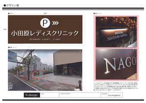 K-Design (kurohigekun)さんのクリニック駐車場案内のデザインへの提案