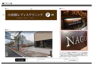 K-Design (kurohigekun)さんのクリニック駐車場案内のデザインへの提案