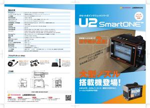 oookahirokoさんの工業用インクジェットプリンター会社の新製品カタログへの提案