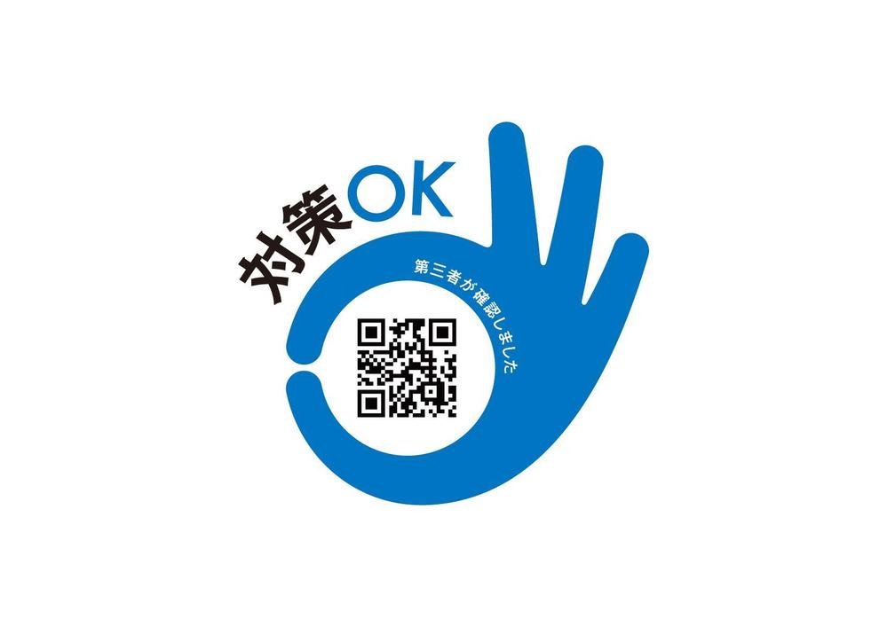 「感染症対策ＯＫ」ステッカーのロゴ