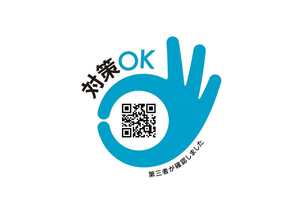 「感染症対策ＯＫ」ステッカーのロゴ