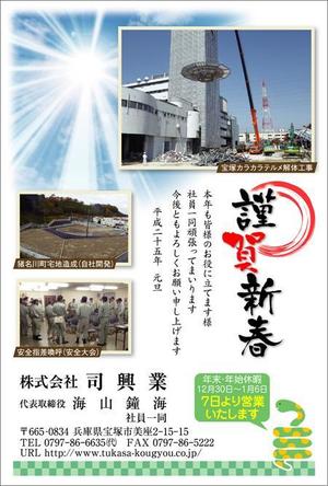 natsunatsuさんの年賀状デザイン！選定確約！宜しくお願いいたします。への提案