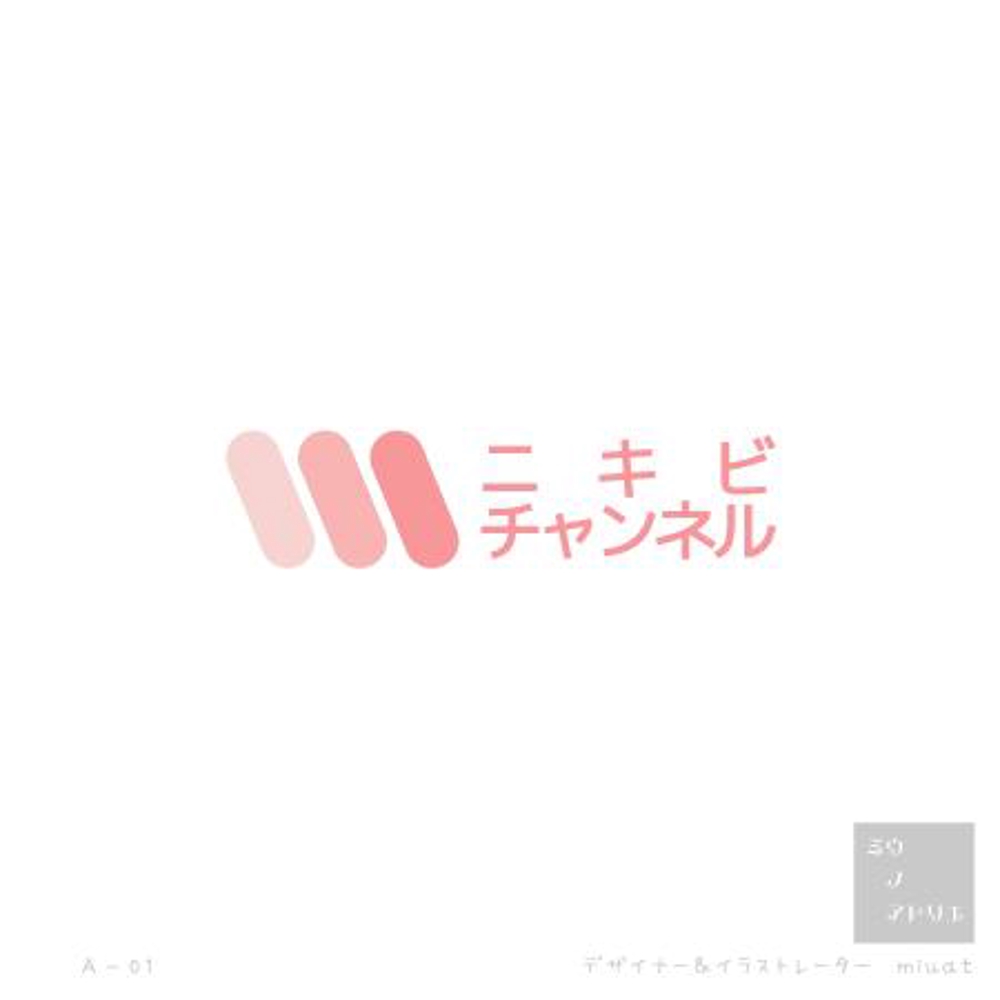 ポータルサイト（ニキビチャンネル）のロゴ