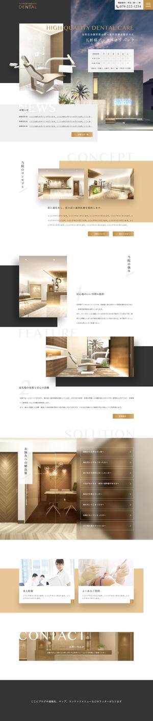 Noriko G. (van_design)さんの【TOPデザインのみ募集】歯科医院ホームページの新規開設【高級感のあるデザイン】への提案
