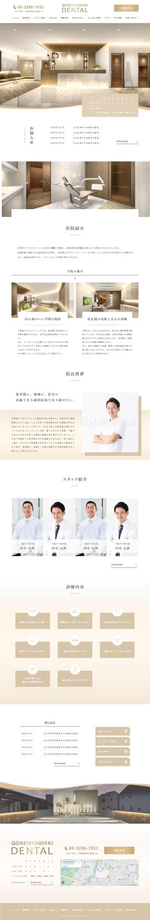 Naomi Sakamoto (9thcode)さんの【TOPデザインのみ募集】歯科医院ホームページの新規開設【高級感のあるデザイン】への提案