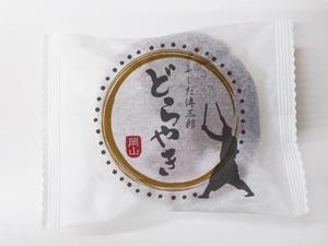 RETA  design (common-type)さんのどら焼きの包装デザインへの提案