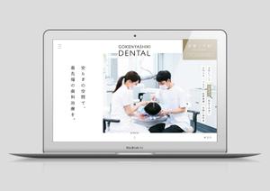 a.i design (chilbum)さんの【TOPデザインのみ募集】歯科医院ホームページの新規開設【高級感のあるデザイン】への提案