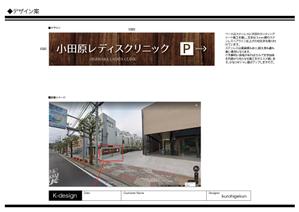 K-Design (kurohigekun)さんのクリニック駐車場案内のデザインへの提案