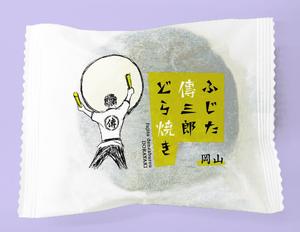 OCTOPUS BOY (Takaki_Hidetoshi)さんのどら焼きの包装デザインへの提案