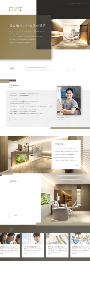 おざわ農園 (kiyo)さんの【TOPデザインのみ募集】歯科医院ホームページの新規開設【高級感のあるデザイン】への提案