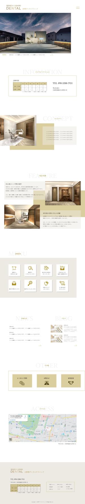 ruinakamuraさんの【TOPデザインのみ募集】歯科医院ホームページの新規開設【高級感のあるデザイン】への提案