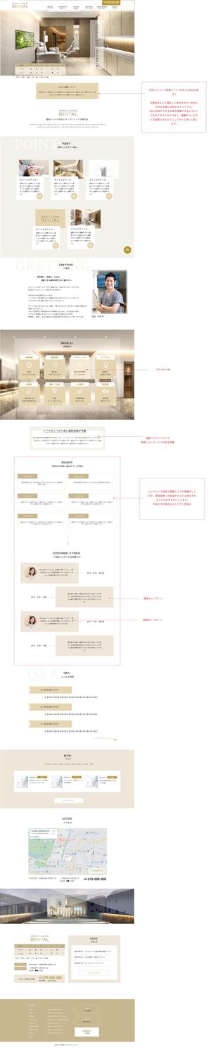 フリーWebディレクター/デザイン (nap-fortune)さんの【TOPデザインのみ募集】歯科医院ホームページの新規開設【高級感のあるデザイン】への提案