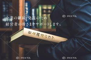 株式会社ピングラフィックス (pingraphics)さんの経営コンサルティング会社　HPトップ画像への提案