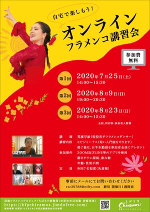 YUKALI design (itomei0210)さんのちばもす　オンラインフラメンコ講習会　チラシ・ポスター作製への提案