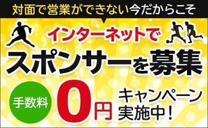 Gururi_no_kotoさんの期間限定手数料無料のバナーへの提案