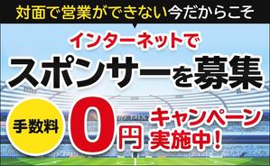 Gururi_no_kotoさんの期間限定手数料無料のバナーへの提案