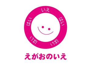 久保田　人日 (caira)さんの障害者生活支援デイサービス　「えがおのいえ」のロゴへの提案