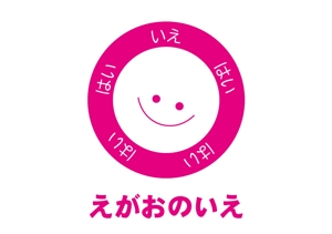 久保田　人日 (caira)さんの障害者生活支援デイサービス　「えがおのいえ」のロゴへの提案