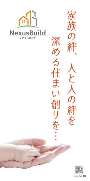 TDN (hironotetsuya)さんの新築一戸建て住宅建設会社「株式会社ネクサスビルド」の工事現場にかけるイメージシートへの提案