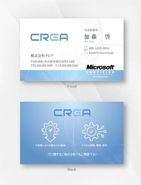 kame (kamekamesan)さんのITコンサル会社の名刺デザインへの提案