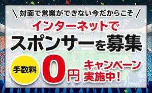 Gururi_no_kotoさんの期間限定手数料無料のバナーへの提案