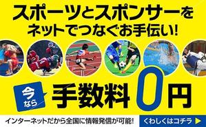 spice (spice)さんの期間限定手数料無料のバナーへの提案