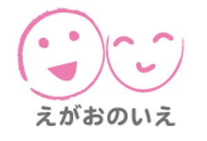 creative1 (AkihikoMiyamoto)さんの障害者生活支援デイサービス　「えがおのいえ」のロゴへの提案