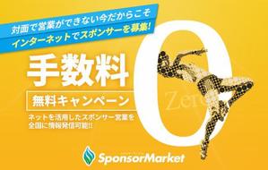 aine (aine)さんの期間限定手数料無料のバナーへの提案