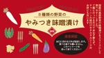 まふた工房 (mafuta)さんの新商品の「味噌漬け」の帯パッケージのデザインへの提案