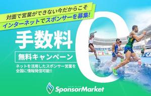 aine (aine)さんの期間限定手数料無料のバナーへの提案