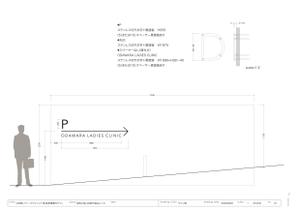 spice (spice)さんのクリニック駐車場案内のデザインへの提案