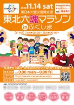 ova_fw (ovag00)さんの復興マラソンイベント開催を告知するチラシ制作（A4表裏・4C） への提案