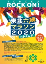 miyavi (miyavi035)さんの復興マラソンイベント開催を告知するチラシ制作（A4表裏・4C） への提案