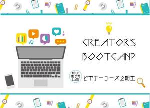 ヒロサワカナ (kana008)さんの【ランサーズクリエイターブートキャンプビギナー1期生参加者専用】サムネイル画像のデザインへの提案