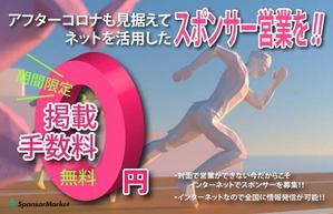 mf-designlabo (MichiyoFukada)さんの期間限定手数料無料のバナーへの提案