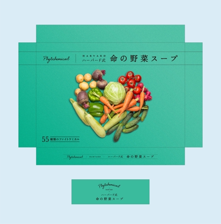 YD_STUDIO (iam_uma)さんのハーバード式「命の野菜スープ」のパッケージデザインへの提案