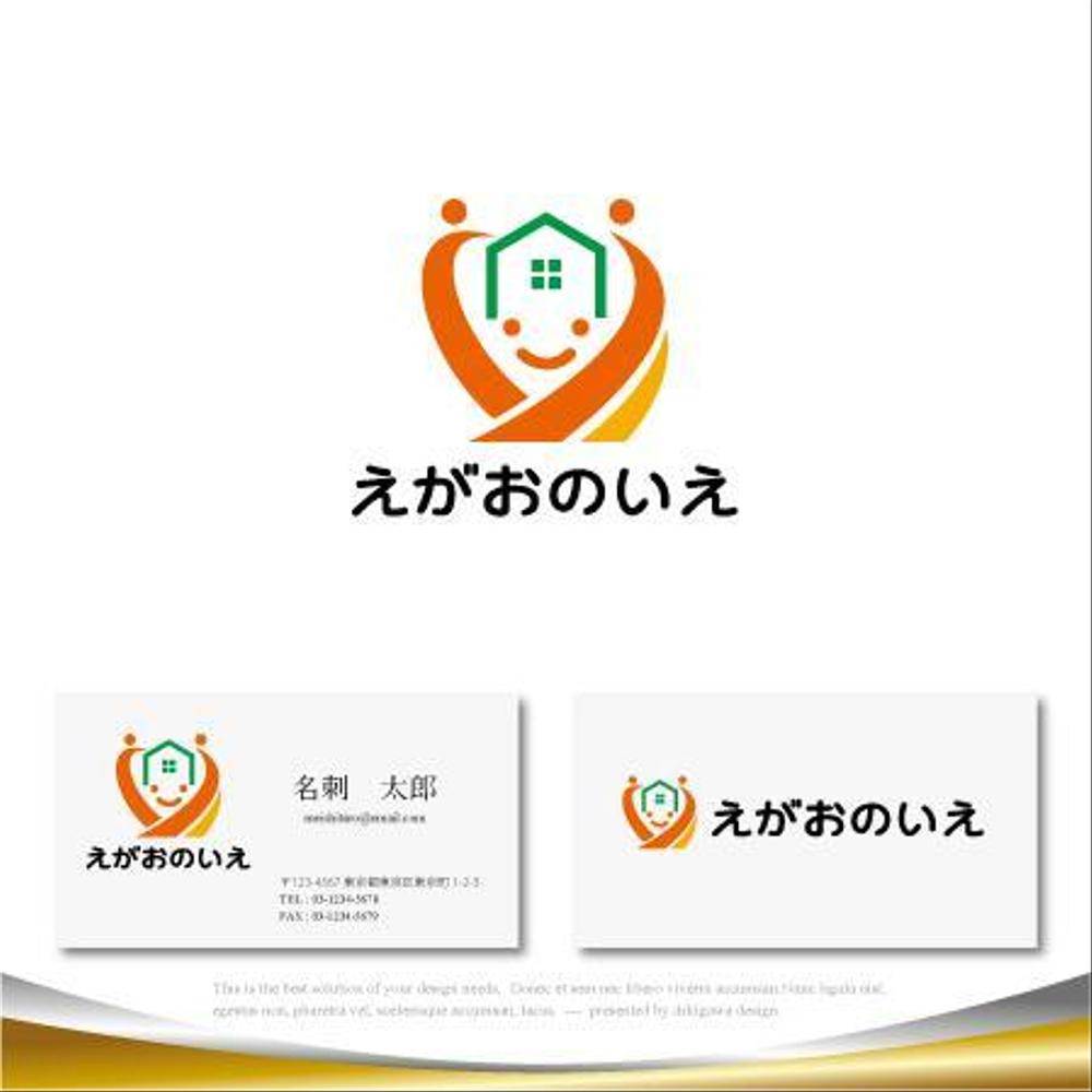 障害者生活支援デイサービス　「えがおのいえ」のロゴ