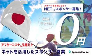 PONSHIRO（ポンシロ） (Ponwest)さんの期間限定手数料無料のバナーへの提案