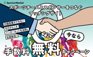 kotarod (kotarod)さんの期間限定手数料無料のバナーへの提案
