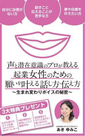 akakidesign (akakidesign)さんの【募集】電子書籍の表紙デザインへの提案