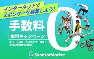 aine (aine)さんの期間限定手数料無料のバナーへの提案