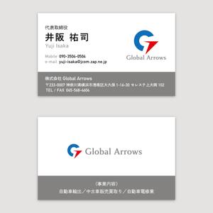 KAKURAI ()さんの自動車販売業　株式会社Global　Arrows　の名刺デザインへの提案